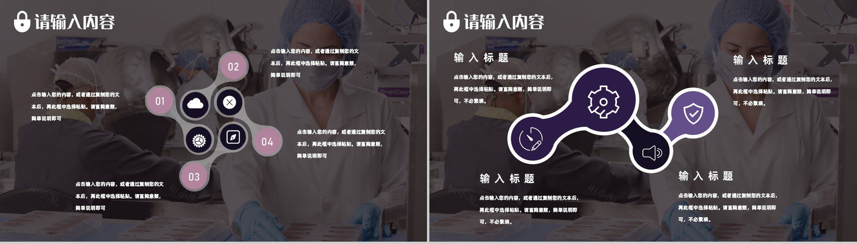 QC品管圈医疗科室医生护士护理工作总结述职汇报通用PPT模板-9