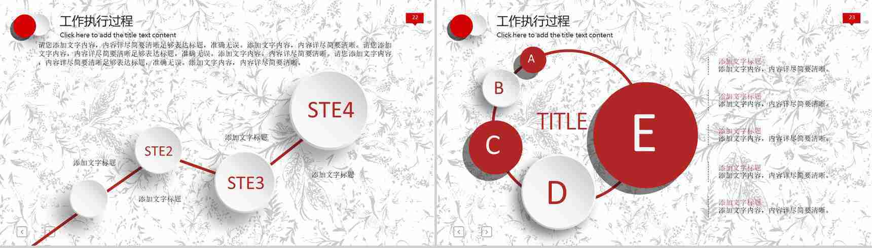 中国建设银行时尚理财专家PPT模板-12