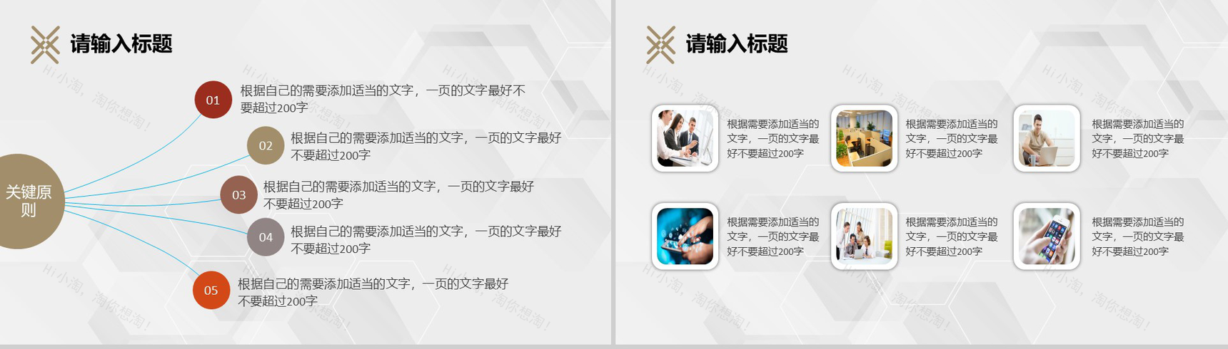 褐色简约风格企业公司年终总结汇报与计划PPT模板-9