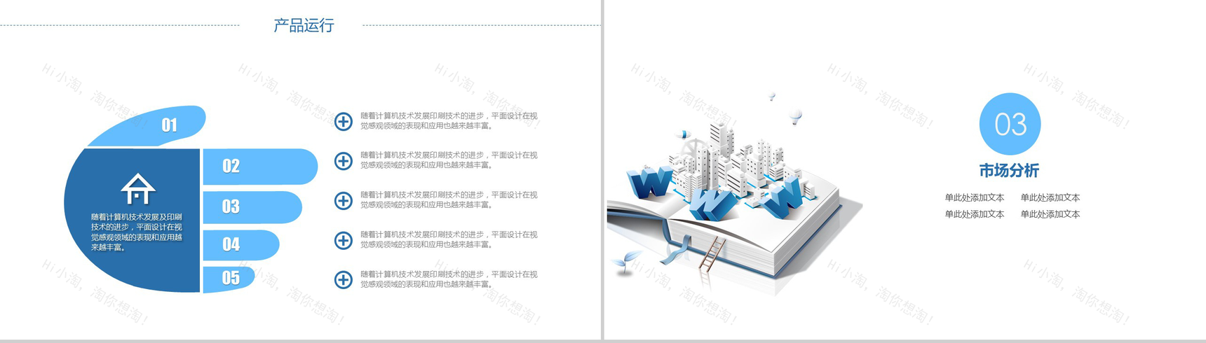 大气简洁商务软件开发策划方案工作汇报-7