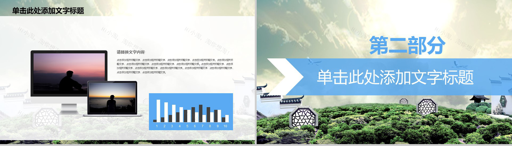 高大上航空民航动态PPT模板-4