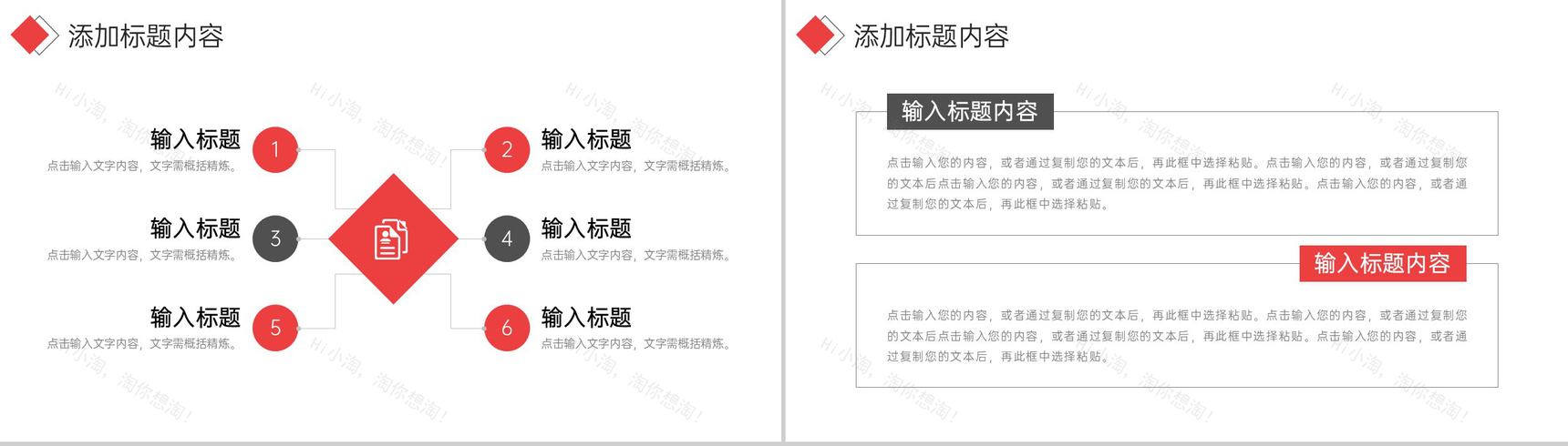 黑红撞色期末成绩分析教师工作汇报PPT模板-8