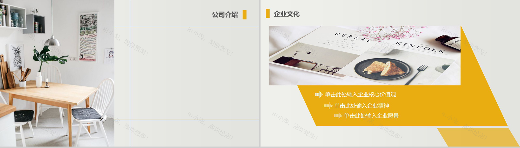 家居设计简约汇报工作汇报PPT模板-3