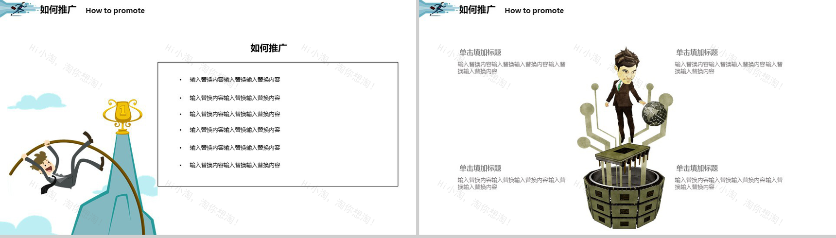 金融公司早会工作内容沟通PPT模板-11