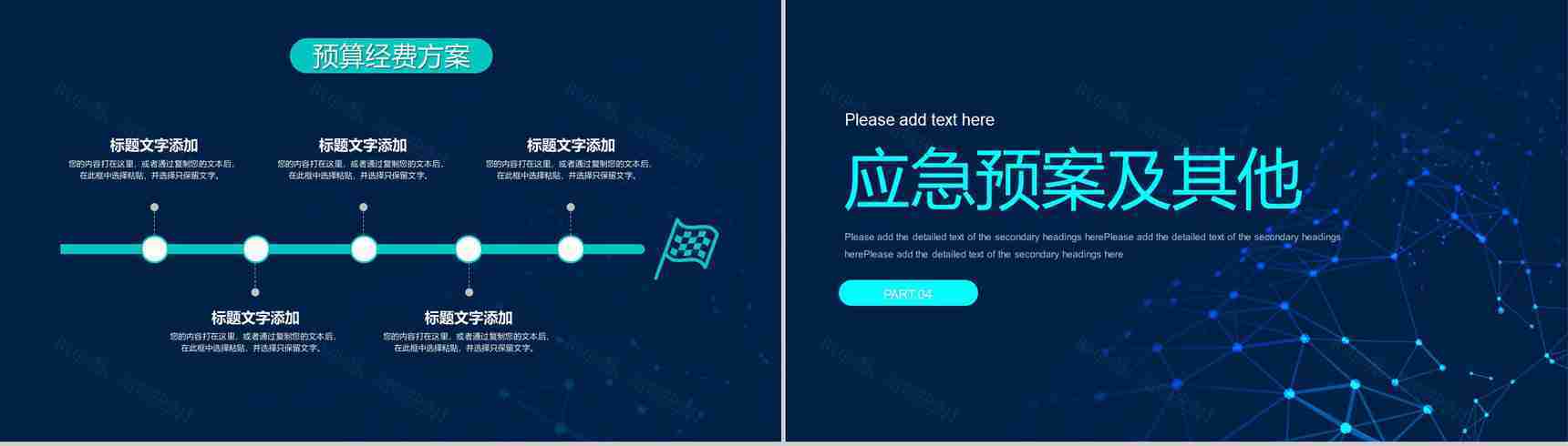 商务科技风互联网时代工作总结数据分析工作汇报PPT模板-8