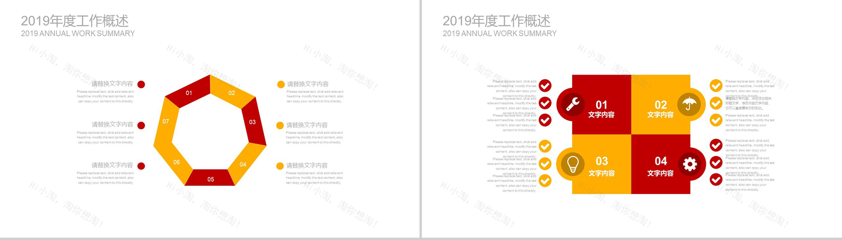 清新爱心公益活动救助帮扶关爱儿童PPT模板-10