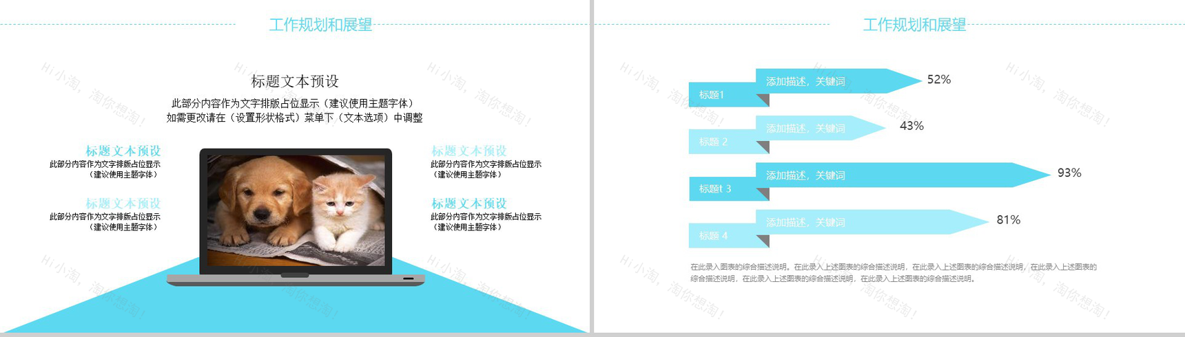 2019宠物保护低碳生活环保PPT模板-11