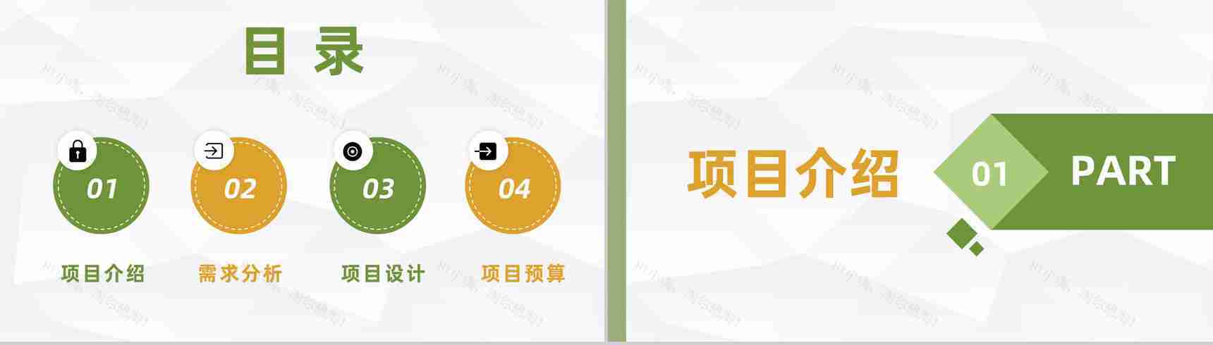 简约风格大学生创新创业路演计划大学生职业生涯规划总结PPT模板-2