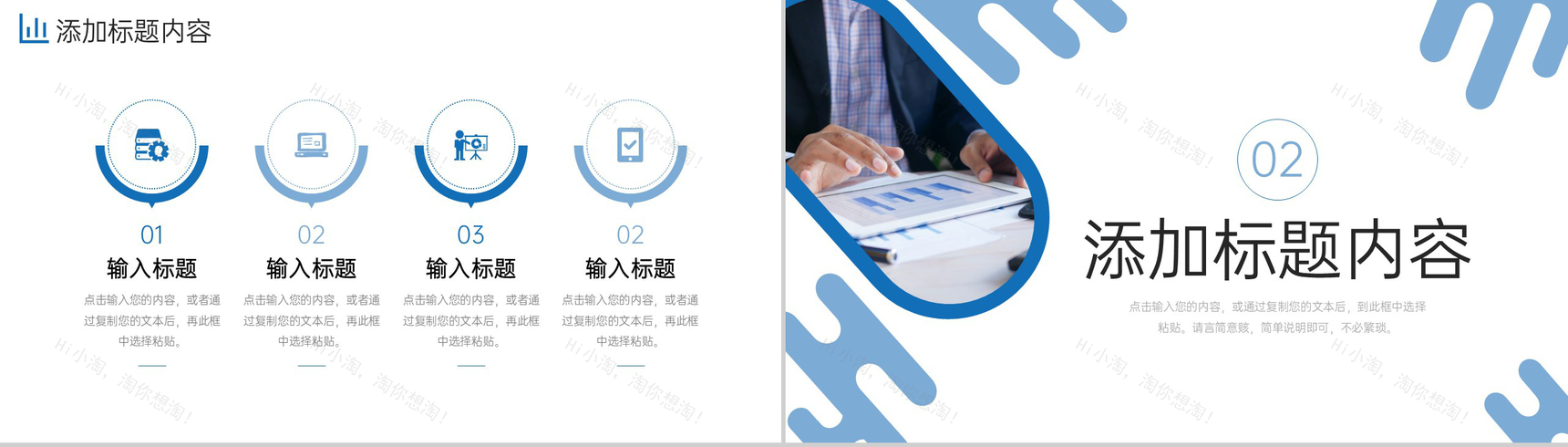 商务风企业销售月报业绩汇报PPT模板-4