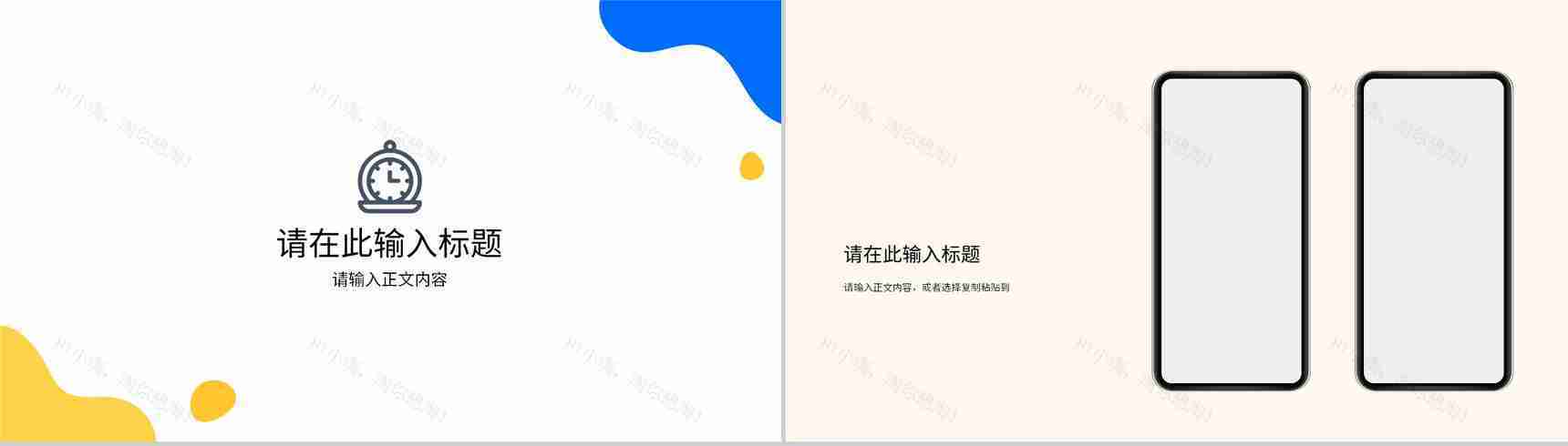 蓝色创意述职报告PPT模板-10