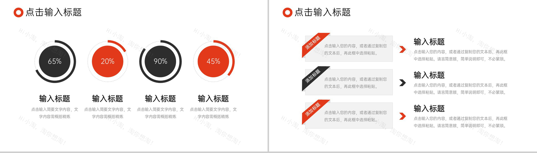 红色商务风企业采购计划月报工作总结PPT模板-7