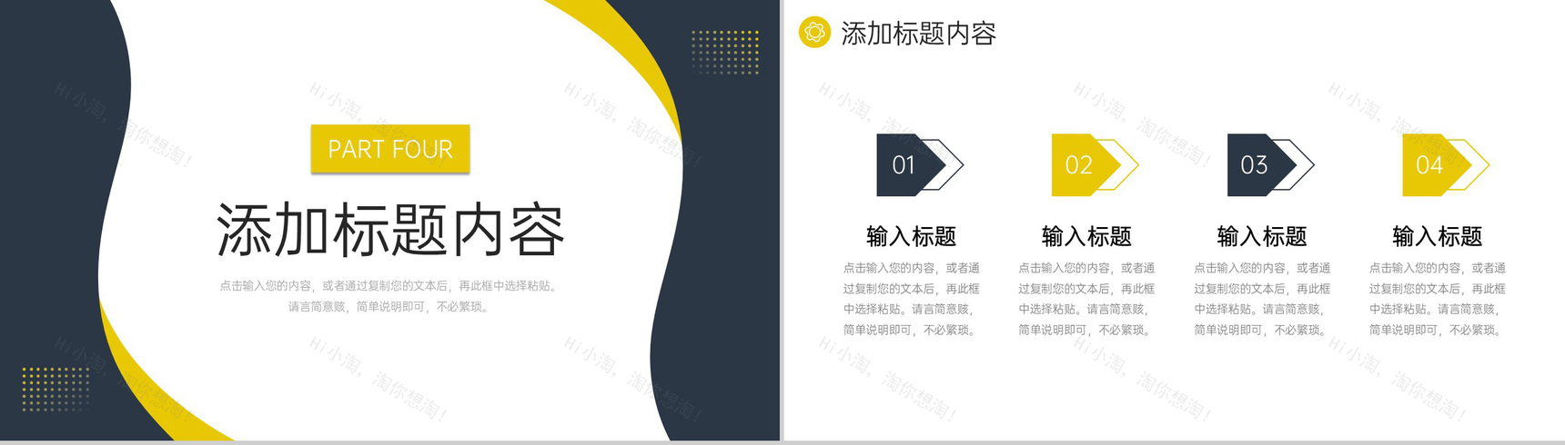 简洁市场调研分析报告营销活动策划PPT模板-9