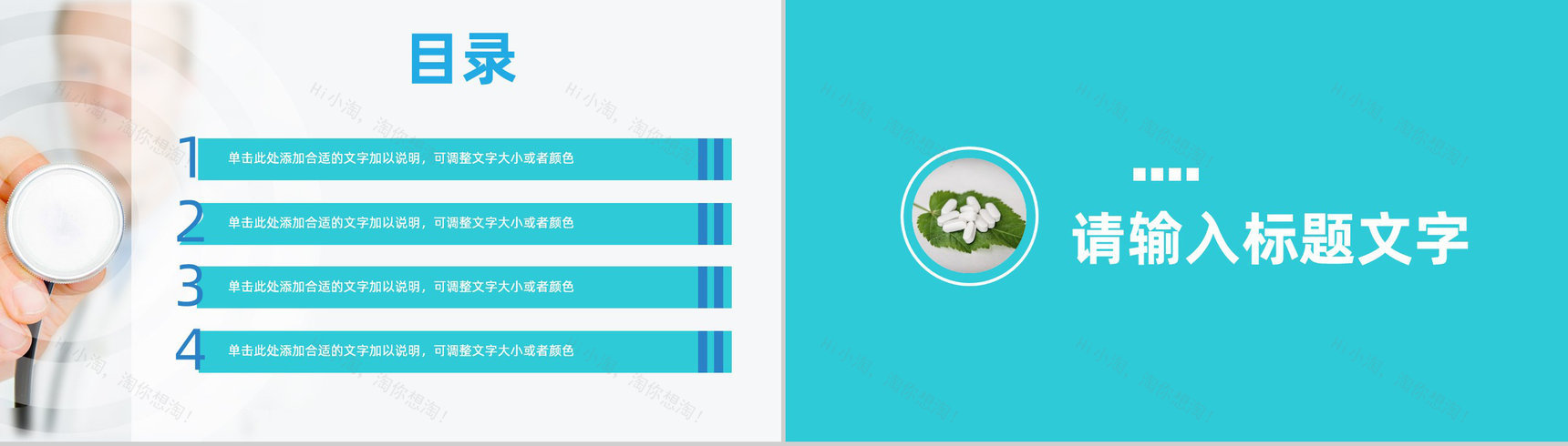 简约医院医护人员医疗护理工作总结汇报岗前技能培训PPT模板-2