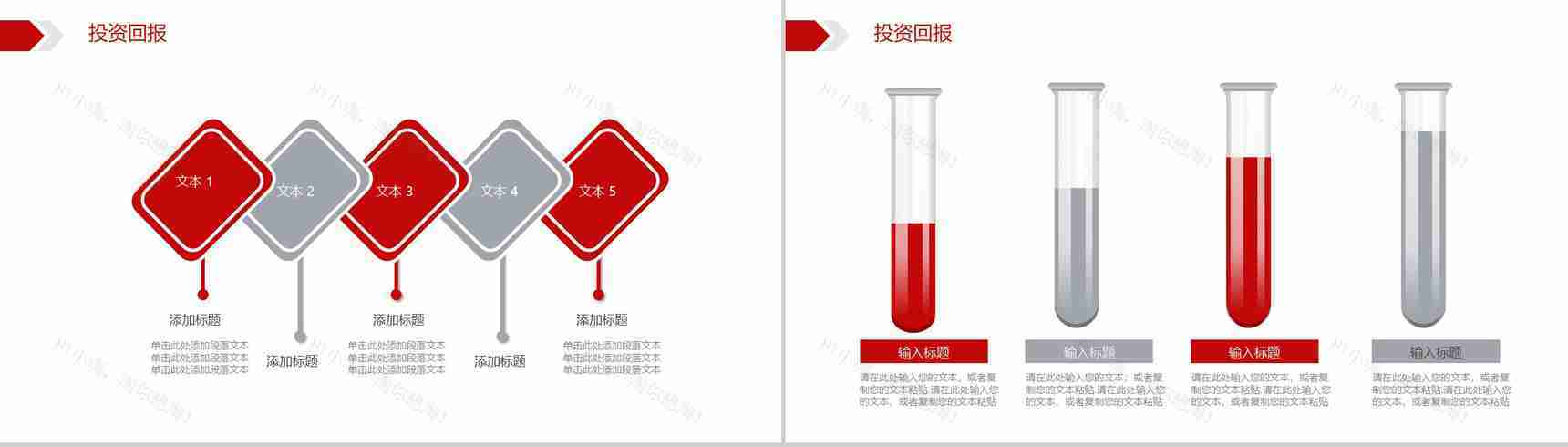 工程建筑行业工作常用PPT模板-11