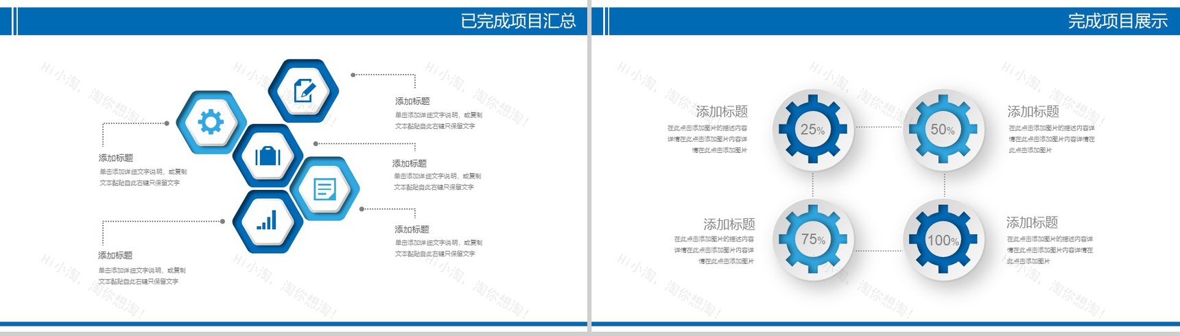 齿科医疗研讨工作汇报总结PPT模板-9