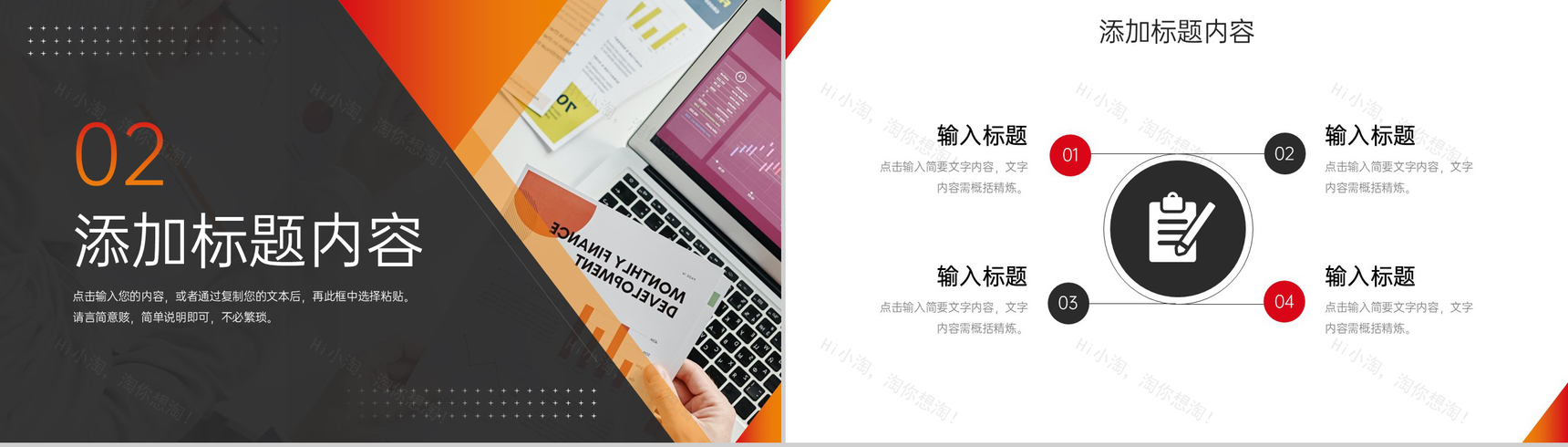 大气商务财务月报会计工作计划总结PPT模板-5