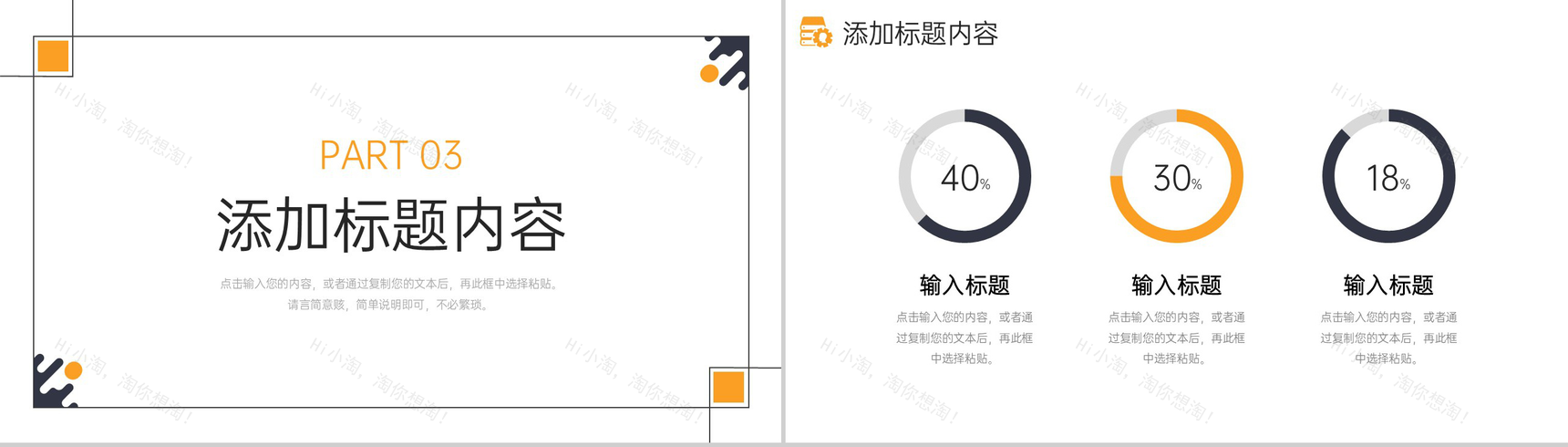 简约风研究性学习报告课题实验设计PPT模板-7