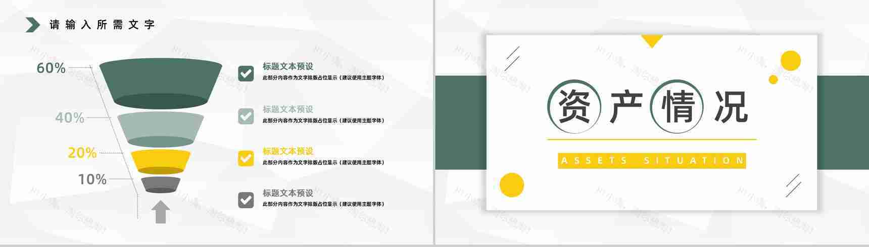 财务经理季度业绩数据统计汇报财务工作总结分析通用PPT模板-4