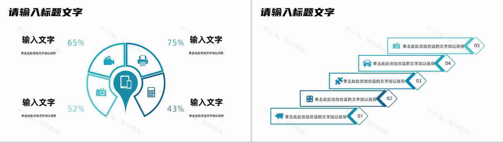 企业年中工作总结汇报员工年终报告公司数据情况分析PPT模板-9