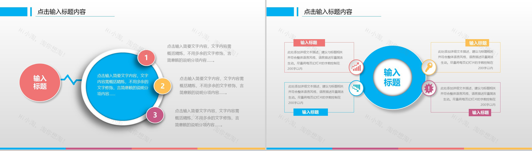 商务简约大气个人总结新年工作计划PPT模板-9