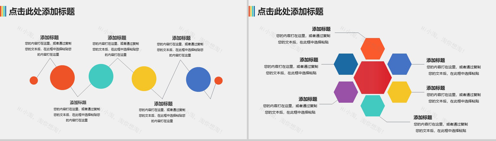 大气热气球放飞梦想实习转正年终总结述职报告PPT模板-8