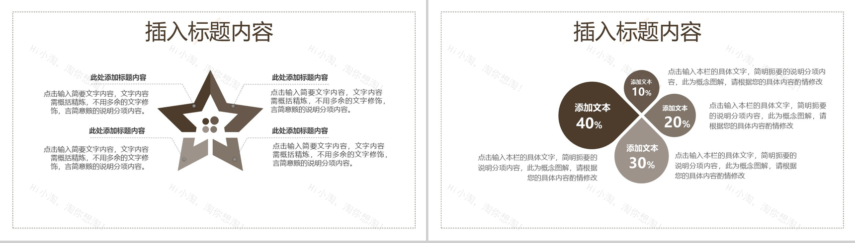 匠人精神专题活动宣传年终工作总结PPT模板-8