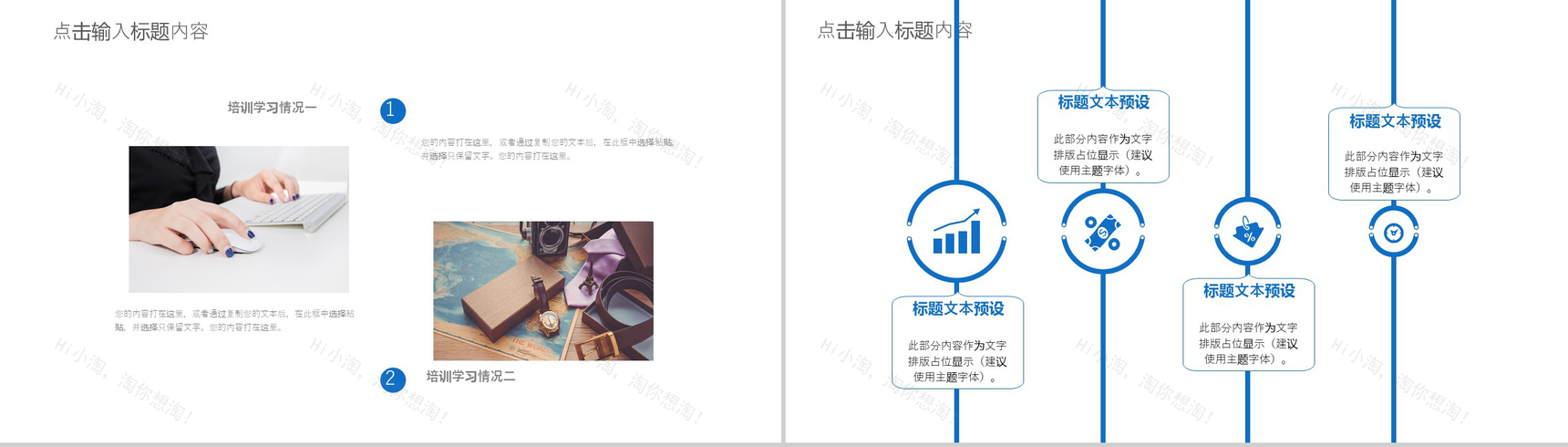 欧美商务风年度工作计划总结汇报PPT模板-10