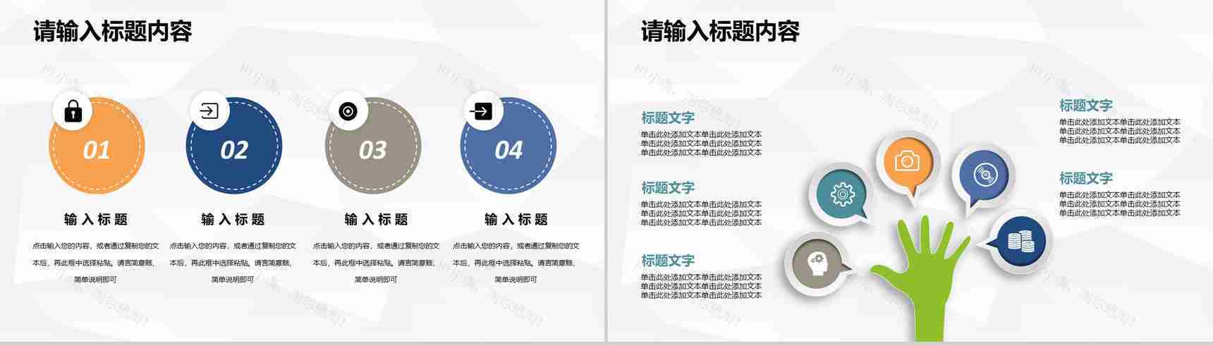 企业人事部年度工作总结计划人事工作成果汇报PPT模板-7