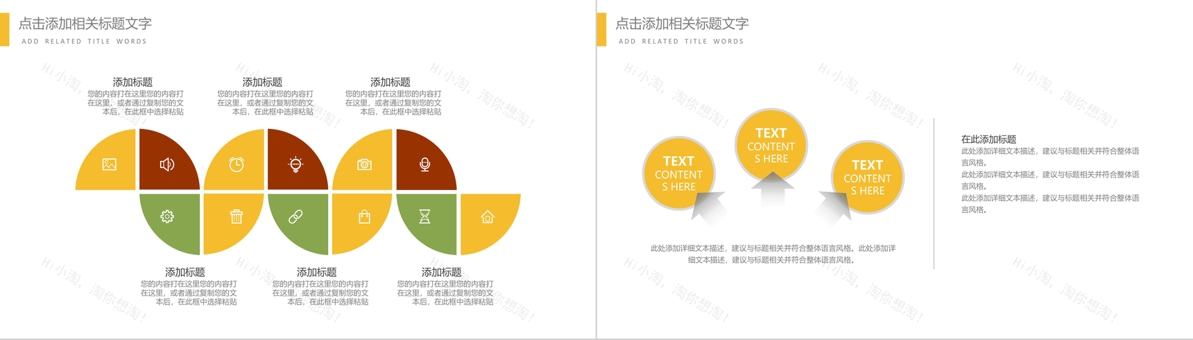 简约关注食品安全商务工作汇报总结PPT模板-11