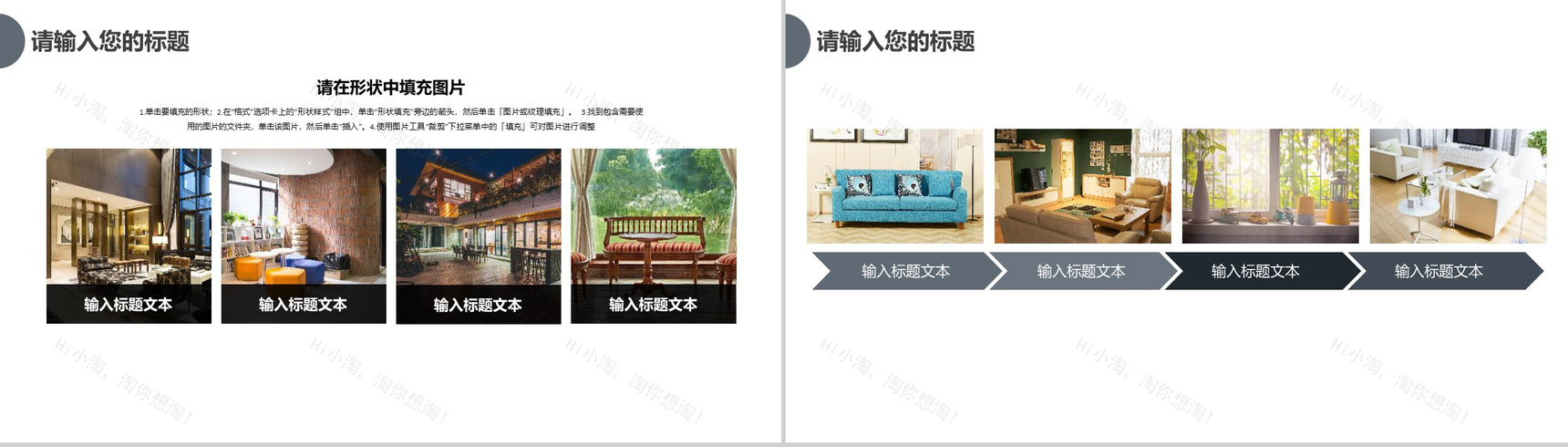 样板间展示家居装修展示画册PPT模板-7