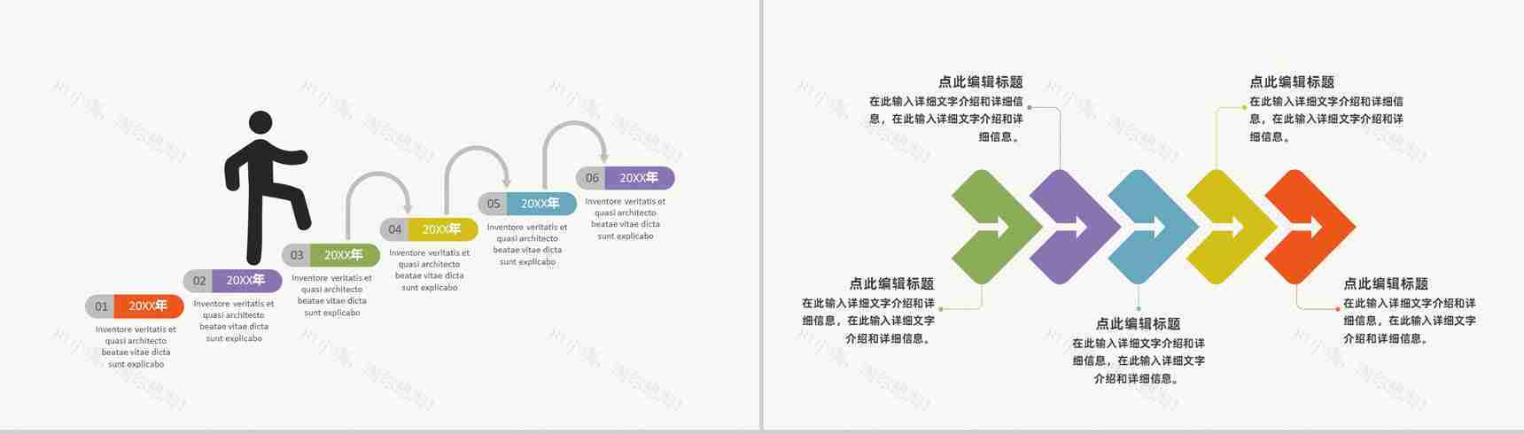单位财务工作经营状况分析汇报财务数据总结PPT模板-5