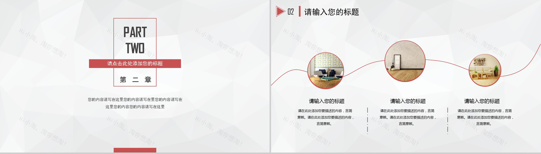 简约大气商务通用PPT模板-5