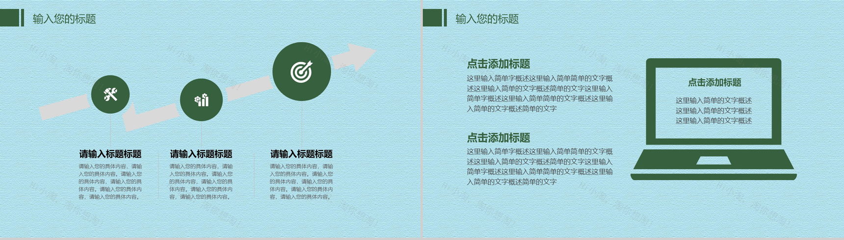 蓝色墙纸简约小清新个人工作述职汇报PPT模板-3