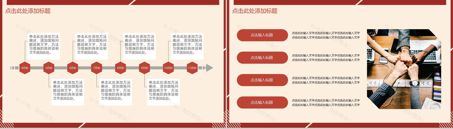 大气工作总结年终总结汇报PPT模板-6