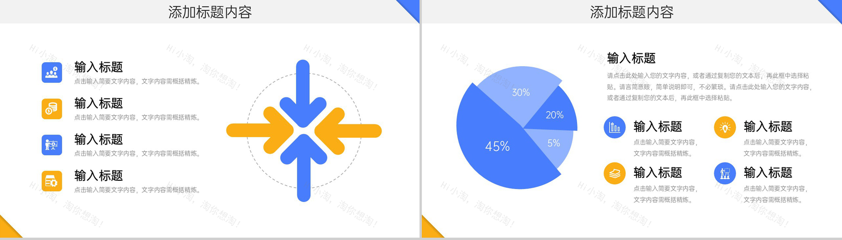商务撞色公司销售月报工作计划总结PPT模板-6