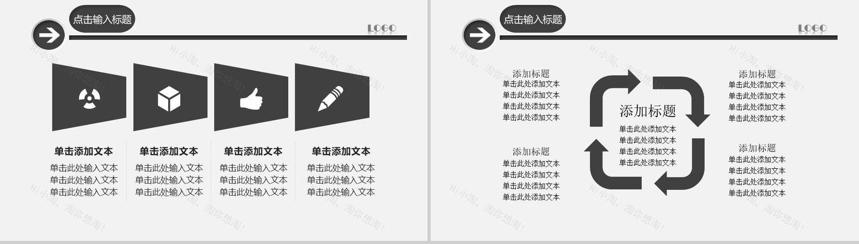 清爽简约工作总结计划PPT模板-4