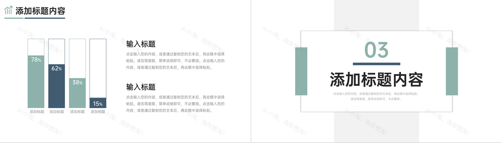 绿色简约数据复盘总结工作分析报告PPT模板-6