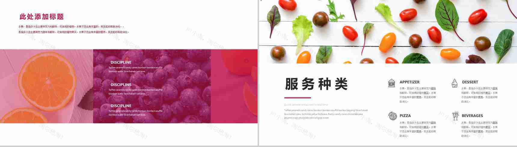 水果果蔬演示展示介绍PPT模板-7