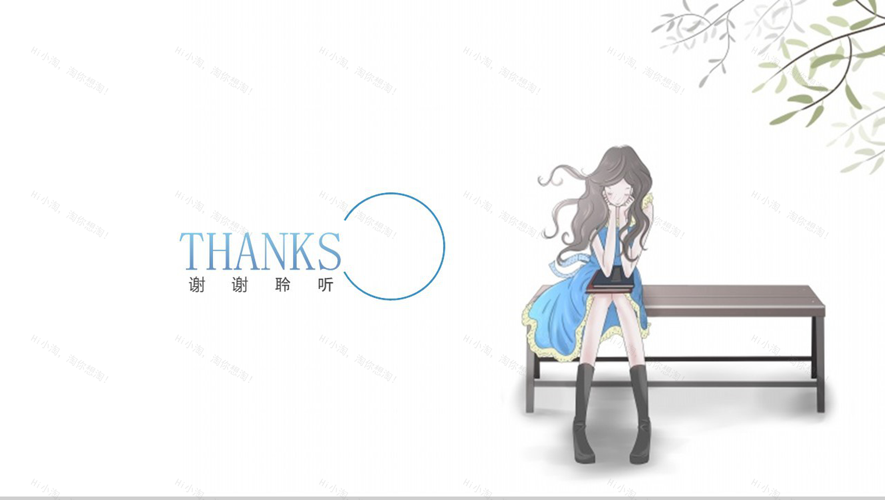 开学季社团招新计划活动方案PPT模板-13