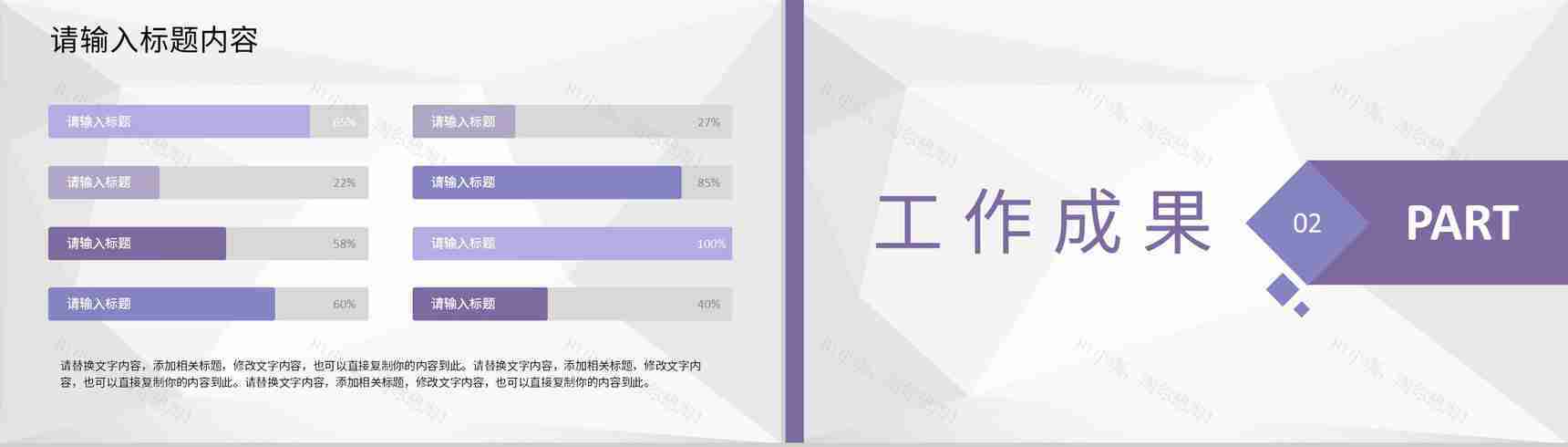 幼儿园老师期末总结年度教育教学工作汇报演讲PPT模板-4