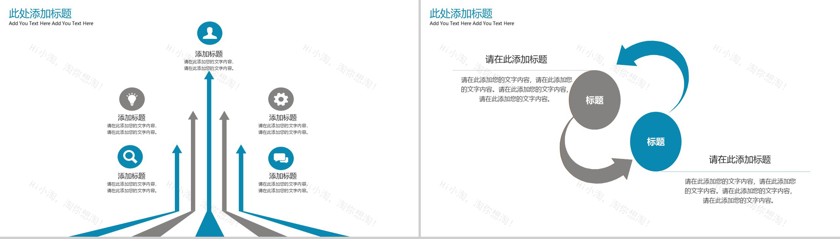 精美大气房产建筑行业工作汇报总结PPT模板-4
