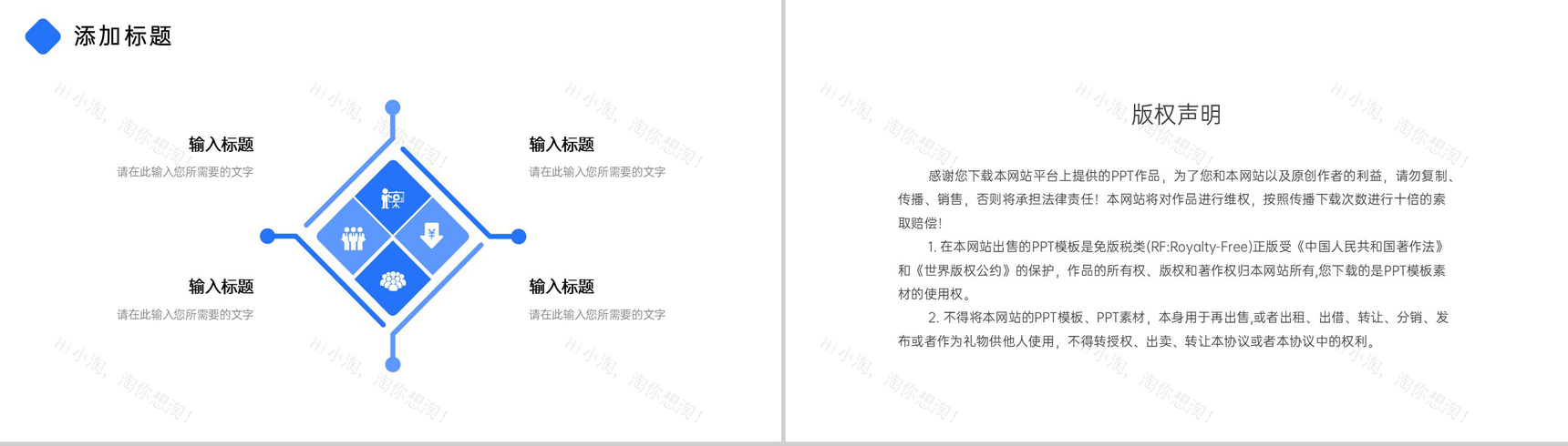 蓝色商务风员工年度培训计划方案汇报PPT模板-10