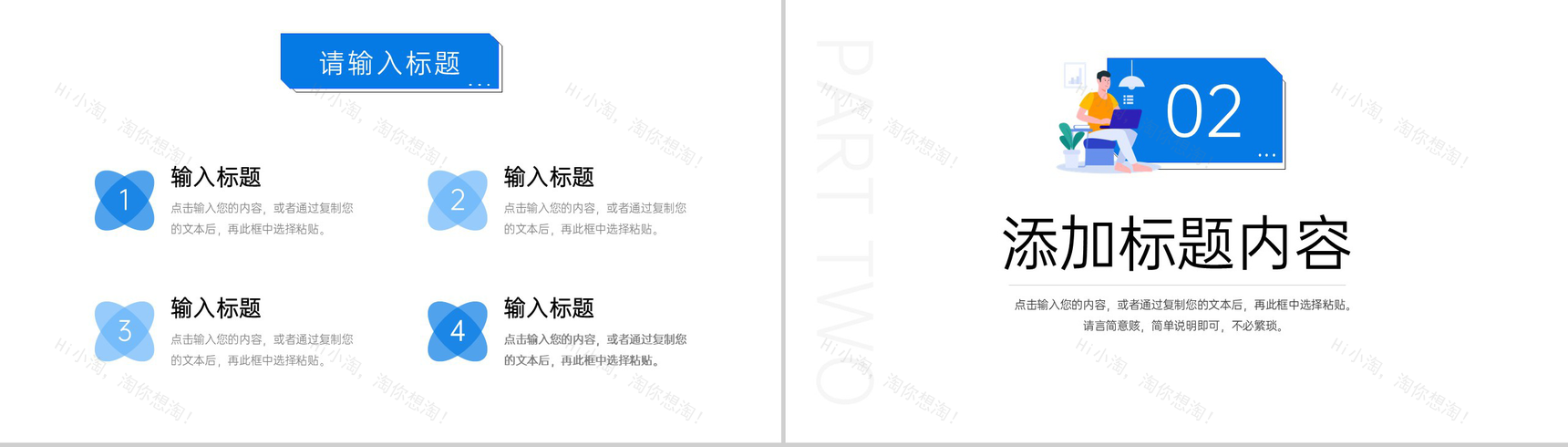 扁平风简约个人工作月报总结项目计划方案PPT模板-4