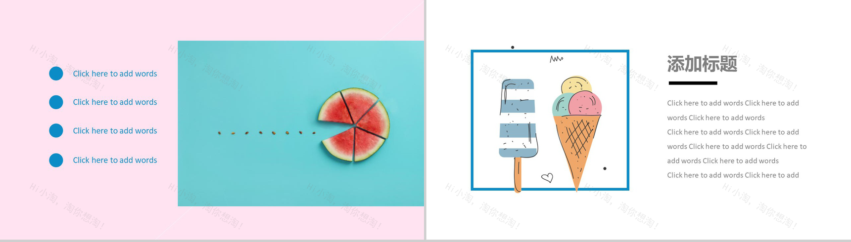 夏天夏季主要活动介绍PPT模板-10