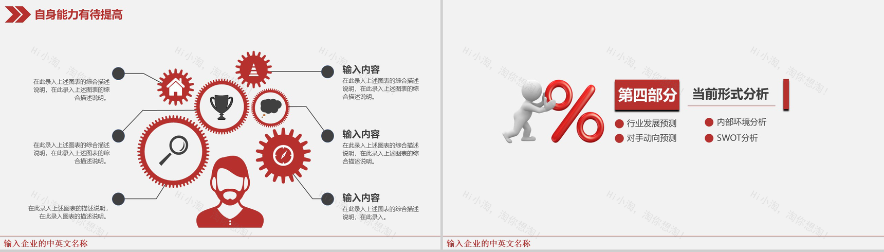 极致简约风商务个人工作总结汇报PPT模板-12