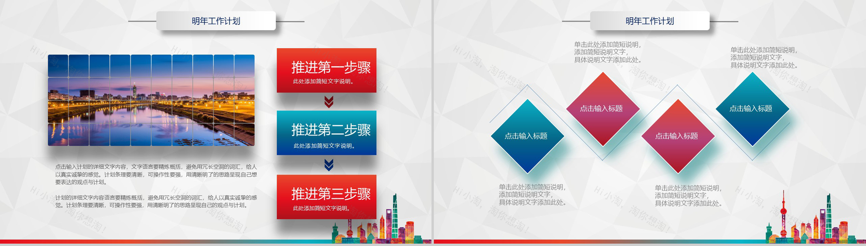 多彩微粒体建筑房地产行业工作计划总结PPT模板-18