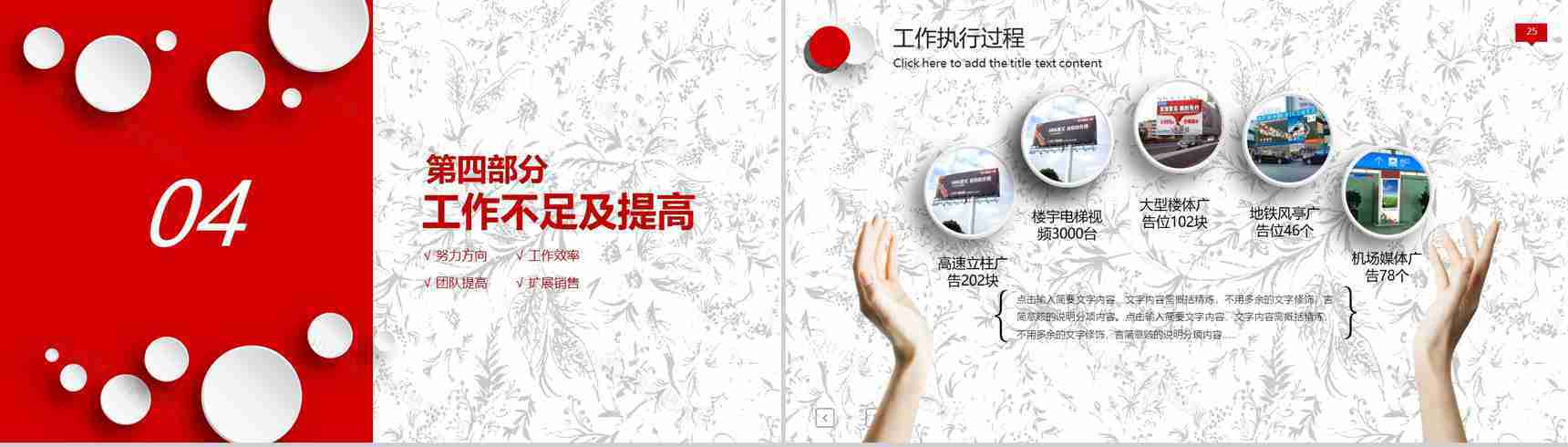 中国建设银行时尚理财专家PPT模板-13