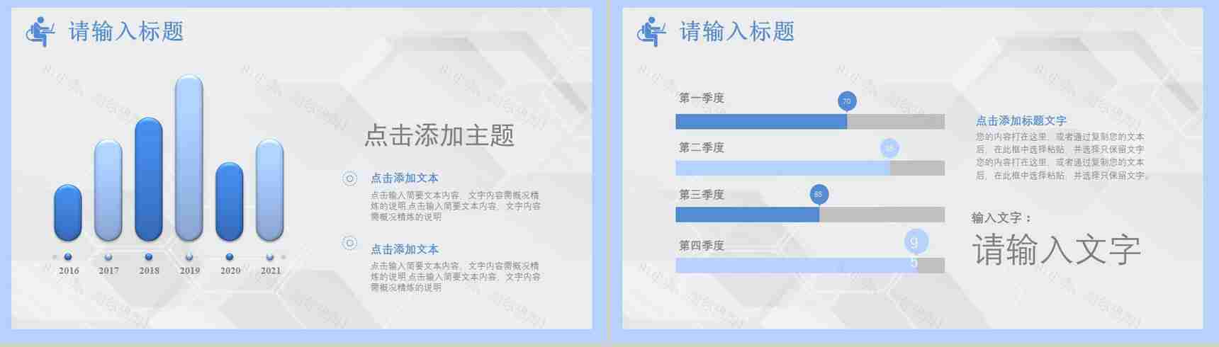 医疗医药行业工作汇报计划PPT模板-6