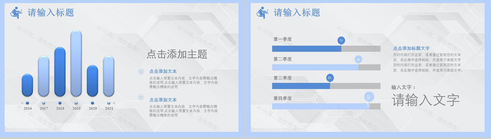 医疗医药行业工作汇报计划PPT模板-6