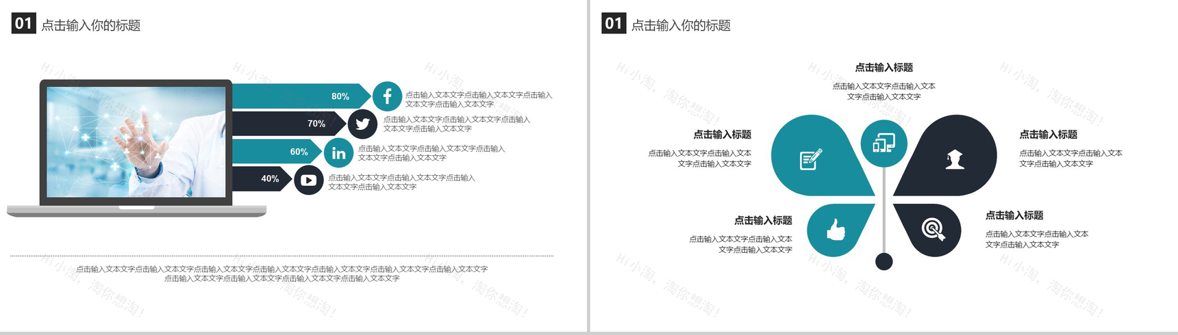 蓝色简约微立体医疗医学年终总结PPT模板-3